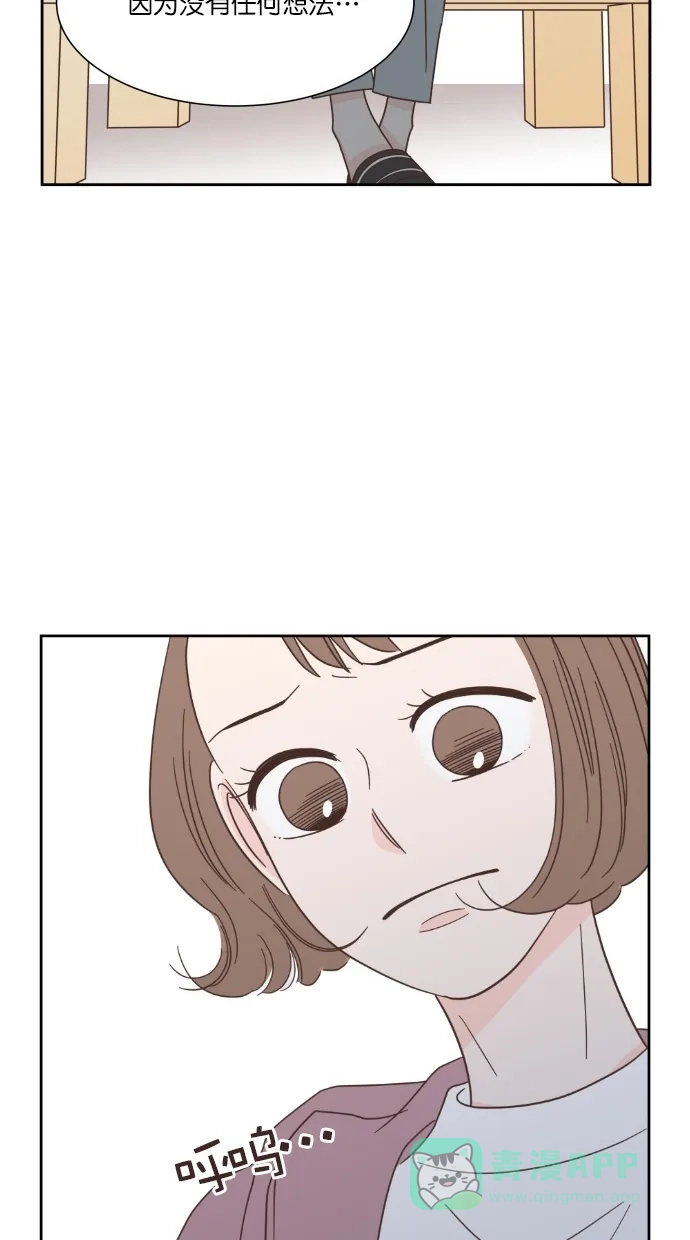 《独一无二的浪漫》第52话 第41页