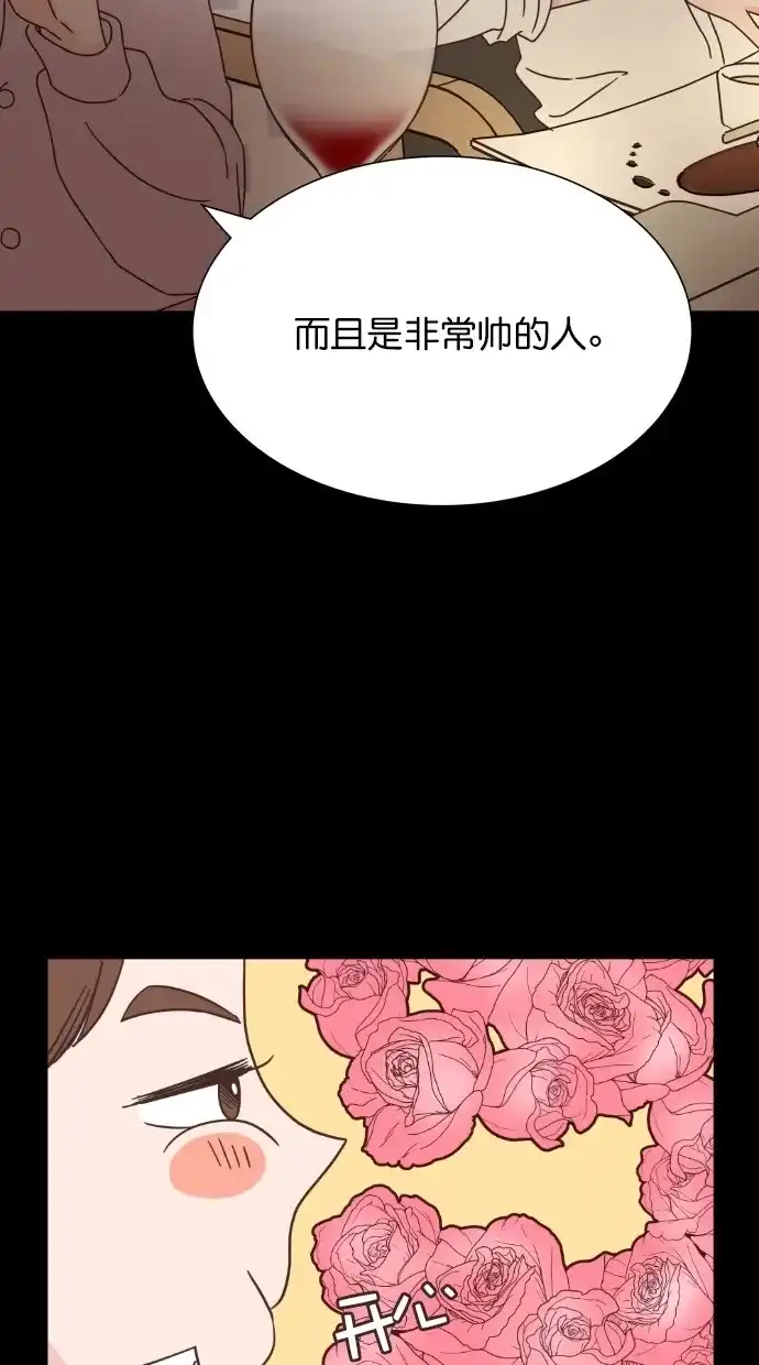 《独一无二的浪漫》第52话 第20页