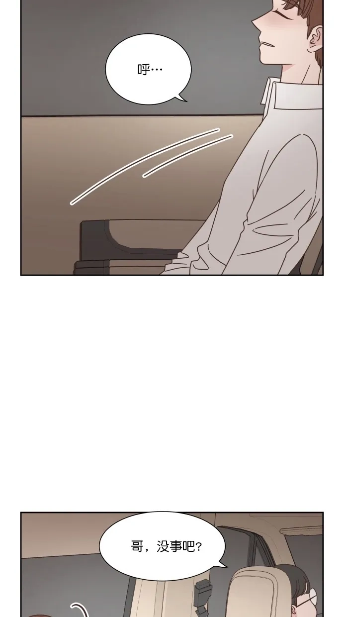 《独一无二的浪漫》第52话 第3页