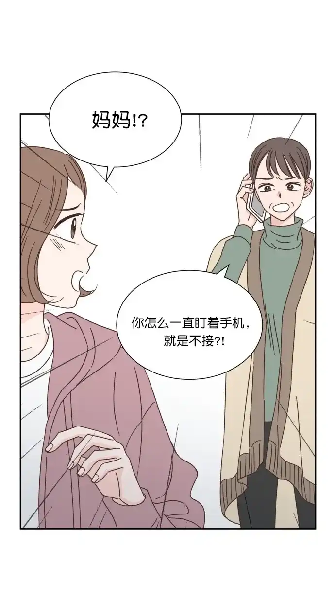 《独一无二的浪漫》第52话 第49页