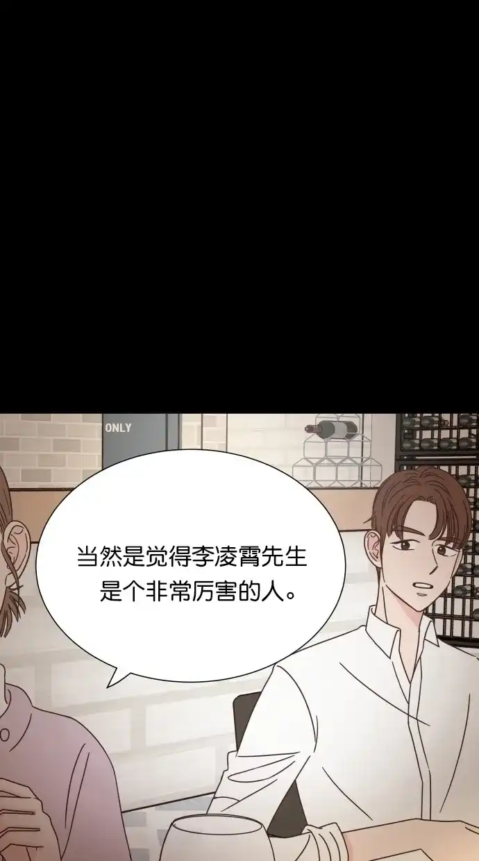 《独一无二的浪漫》第52话 第19页