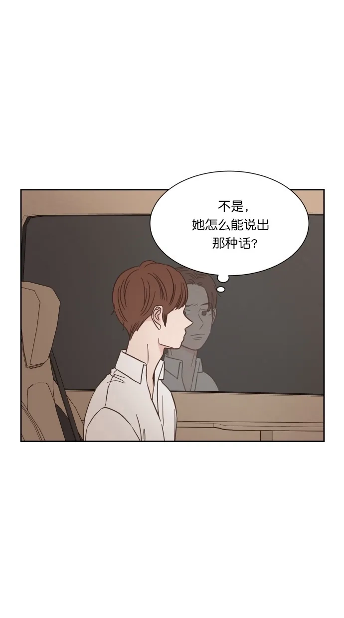 《独一无二的浪漫》第52话 第7页
