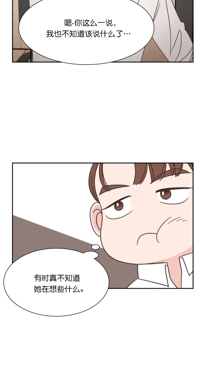 《独一无二的浪漫》第52话 第37页