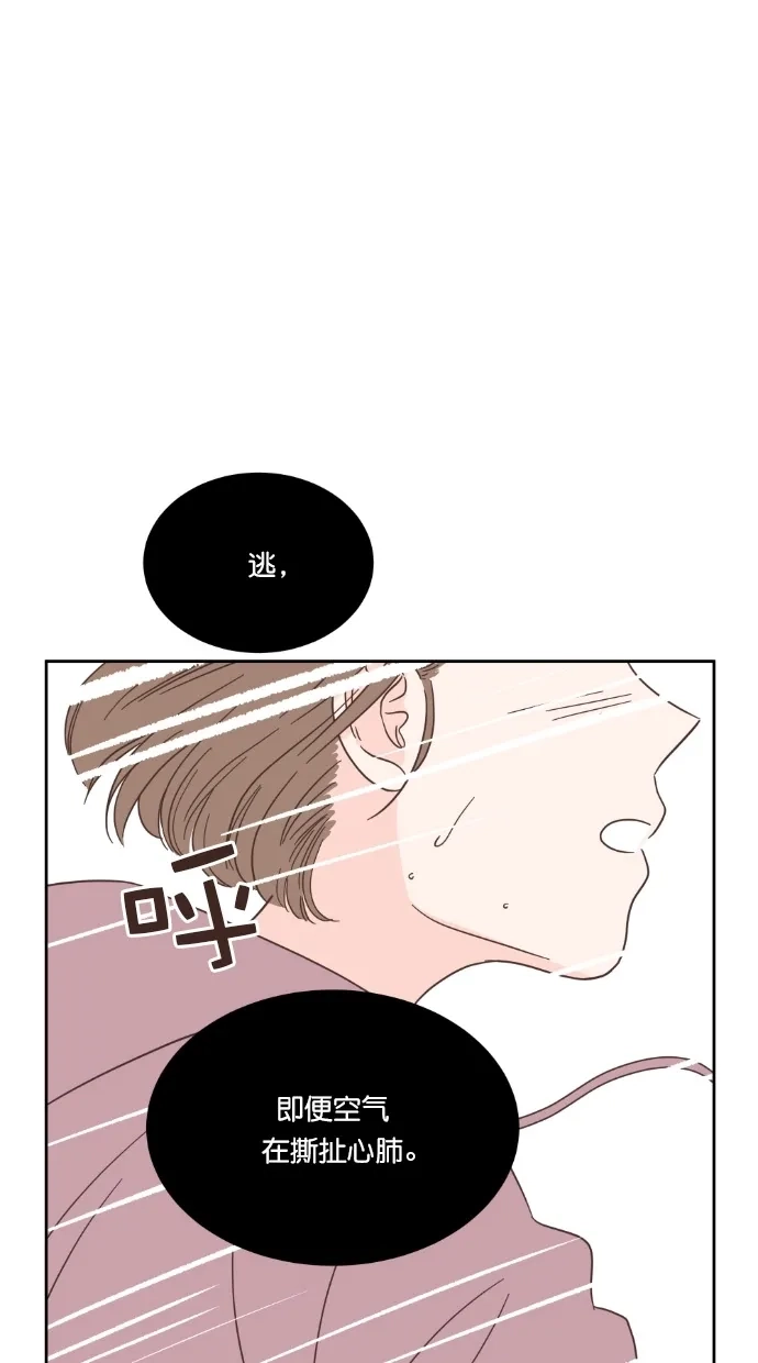 《独一无二的浪漫》第52话 第62页