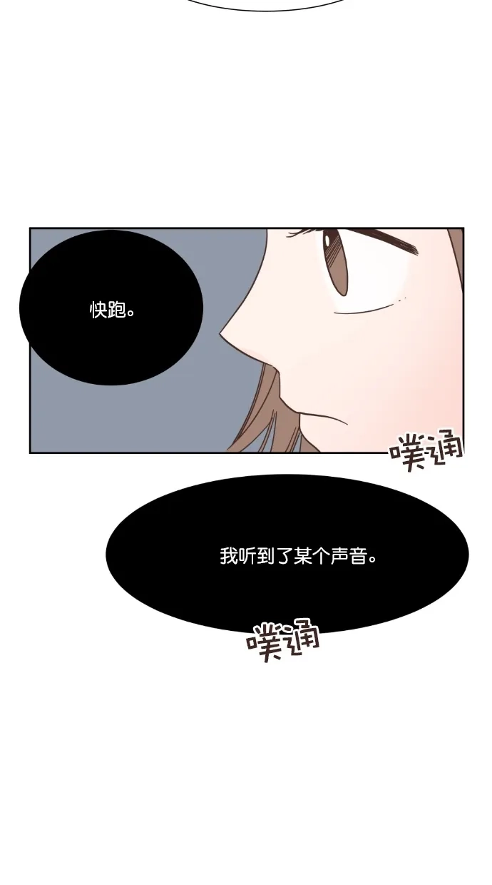《独一无二的浪漫》第52话 第60页