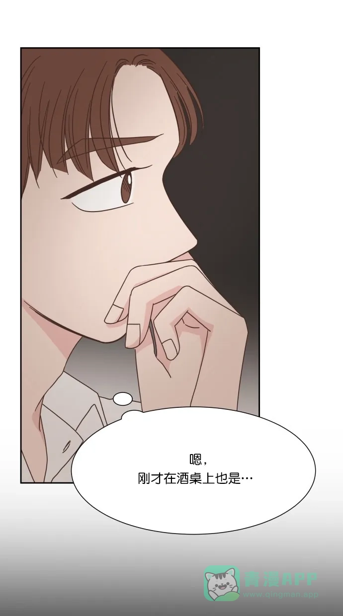 《独一无二的浪漫》第52话 第11页