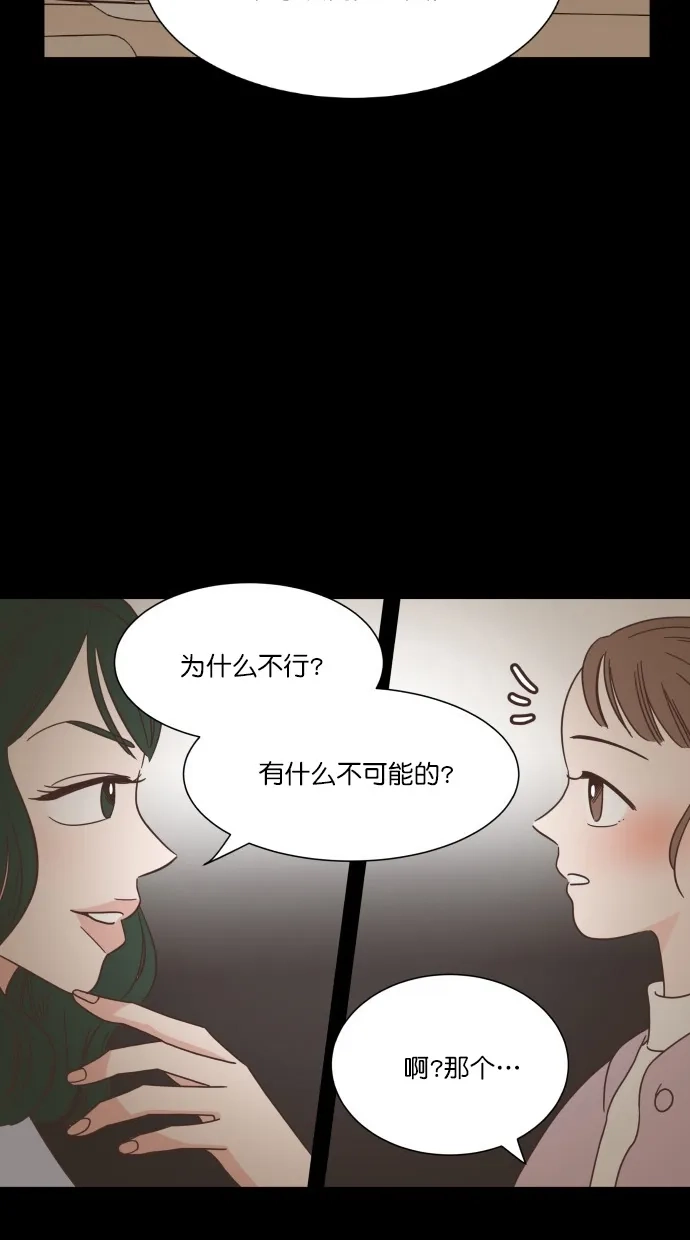 《独一无二的浪漫》第52话 第18页