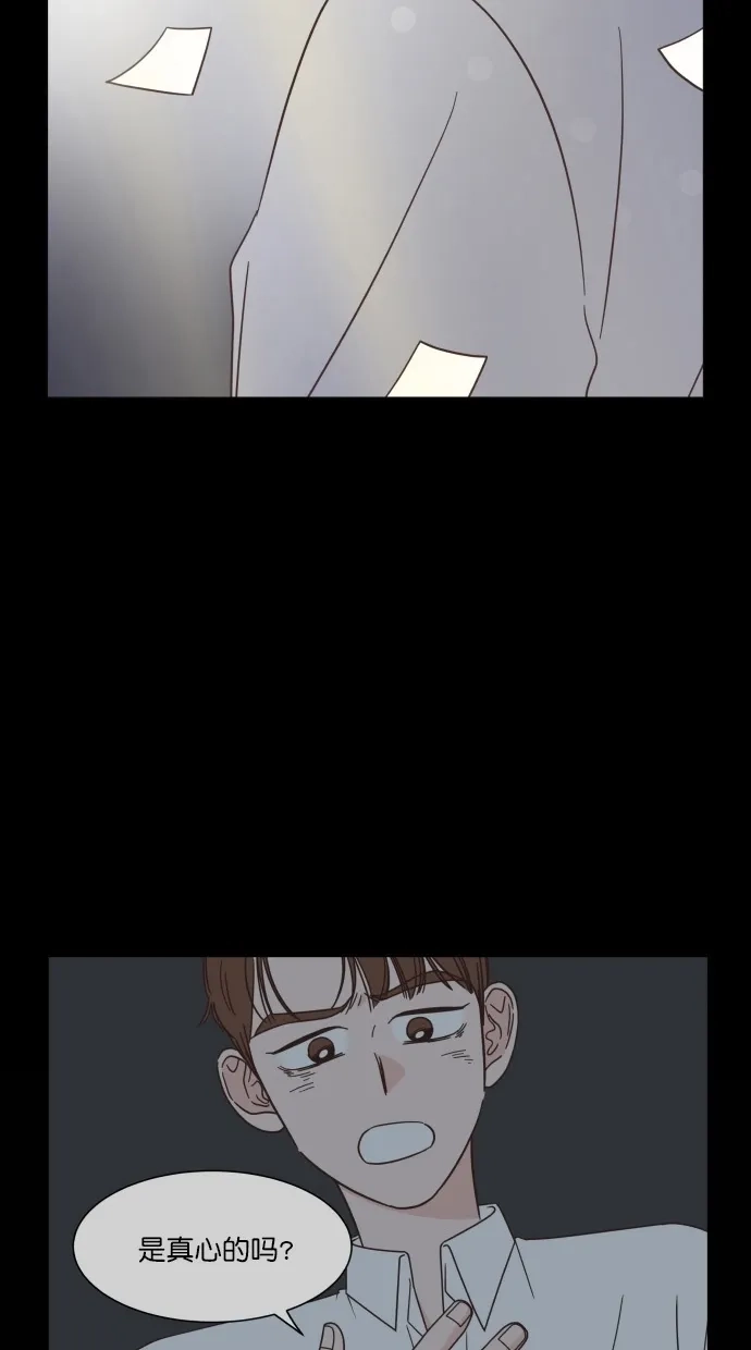 《独一无二的浪漫》第53话 第42页