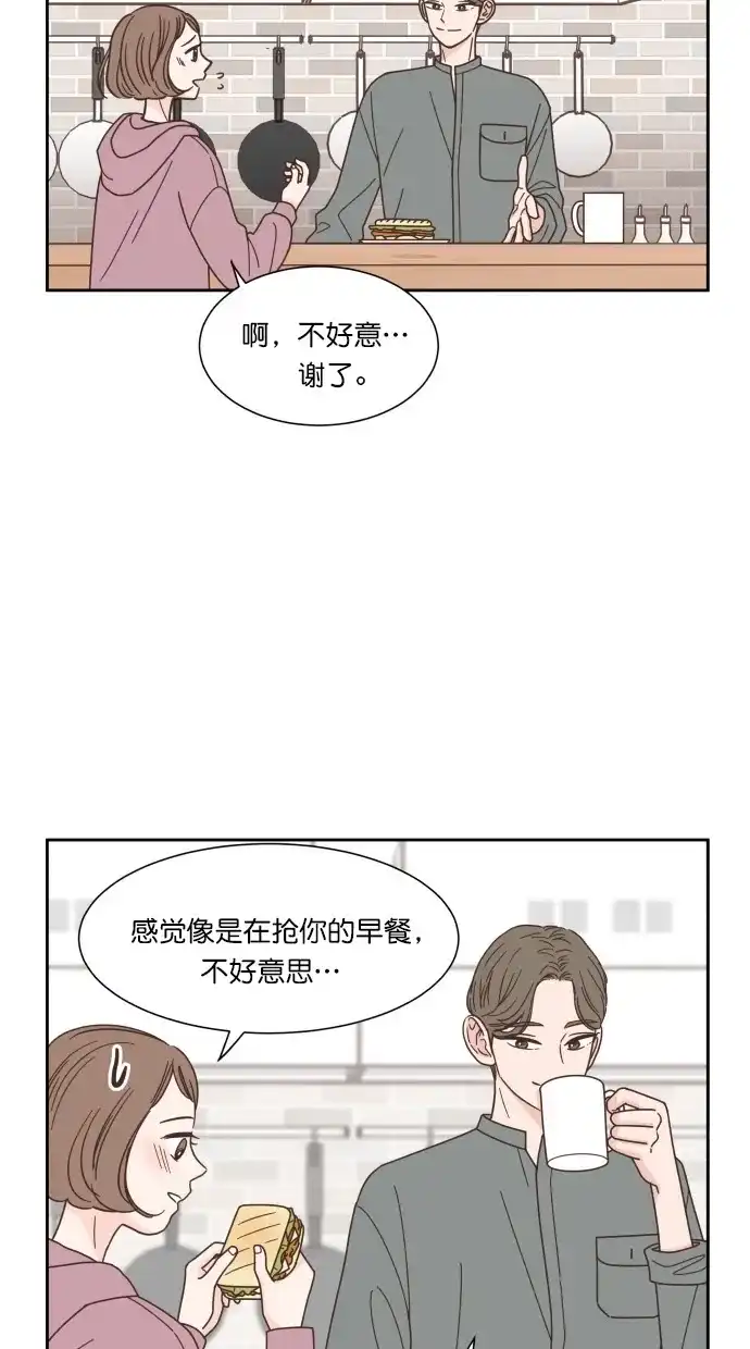 《独一无二的浪漫》第53话 第2页