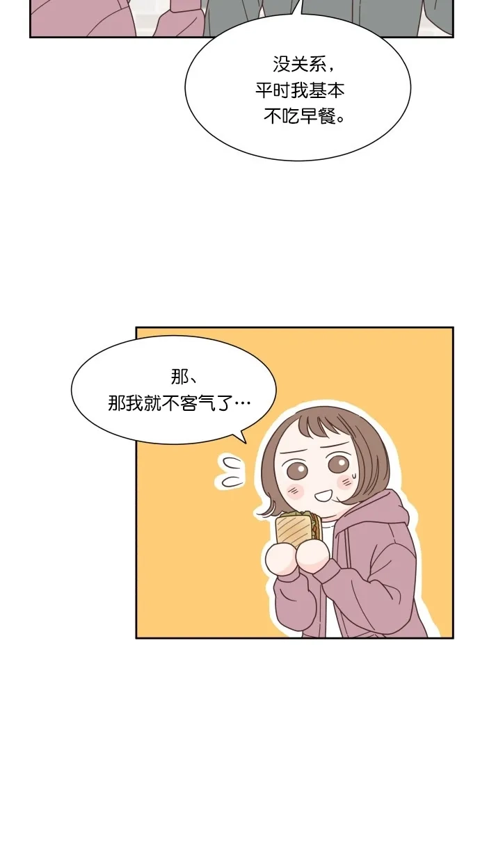 《独一无二的浪漫》第53话 第3页