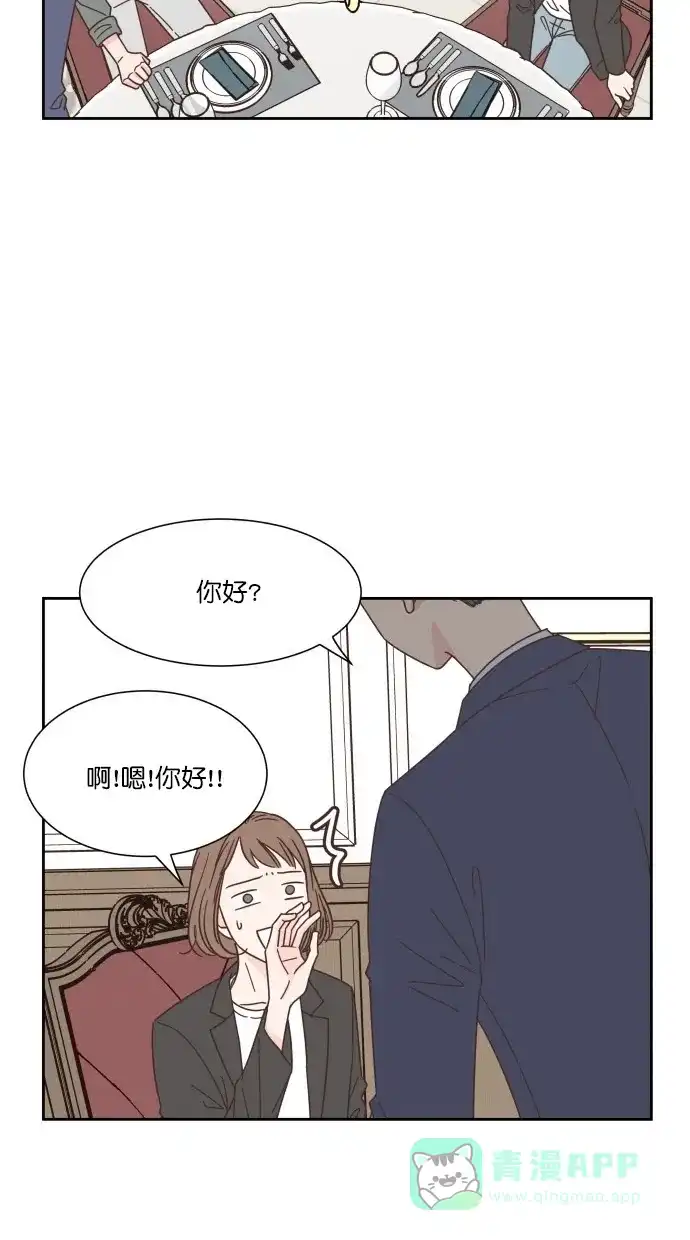 《独一无二的浪漫》第53话 第71页