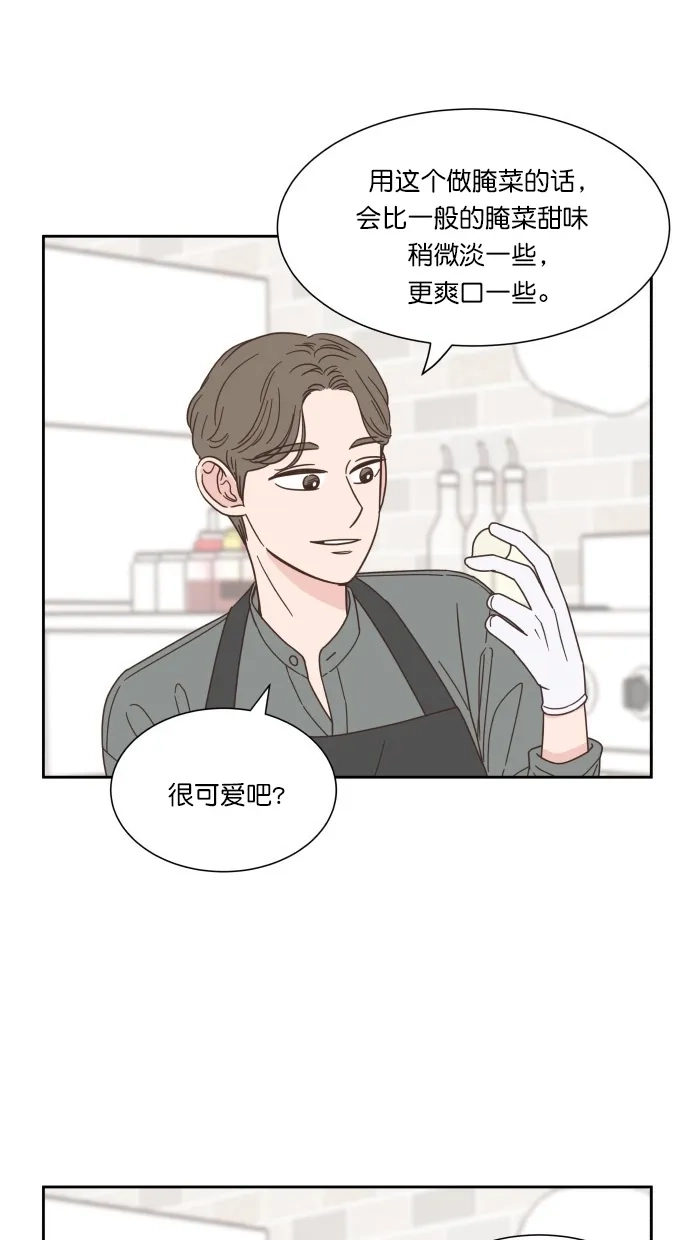 《独一无二的浪漫》第53话 第30页