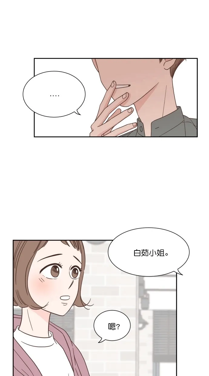 《独一无二的浪漫》第53话 第19页