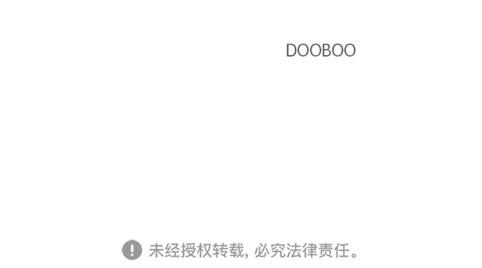 《独一无二的浪漫》第53话 第75页