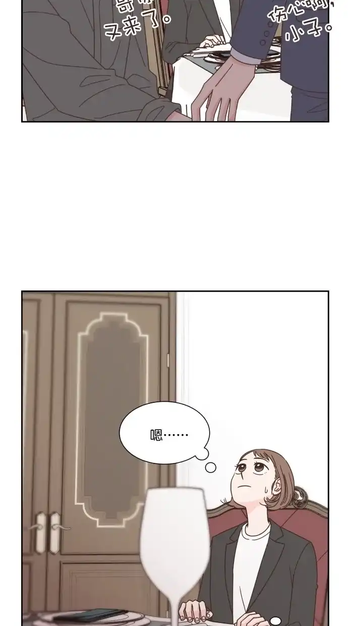 《独一无二的浪漫》第53话 第69页