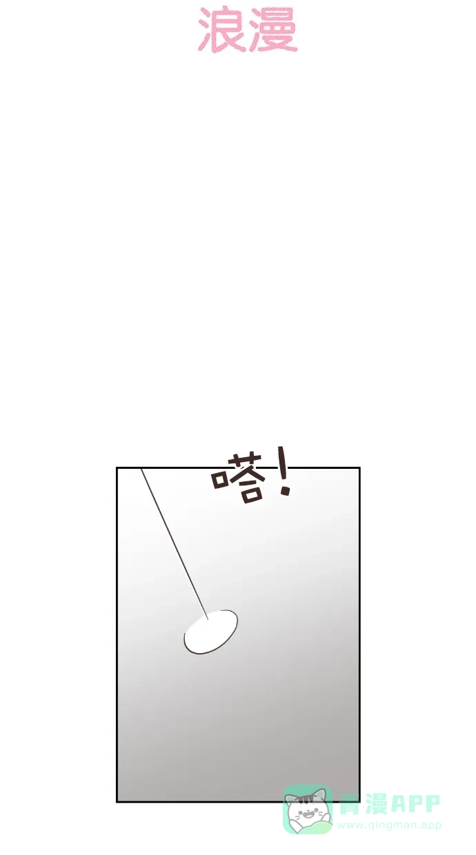 《独一无二的浪漫》第53话 第21页