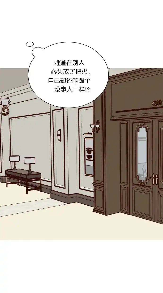 《独一无二的浪漫》第53话 第67页