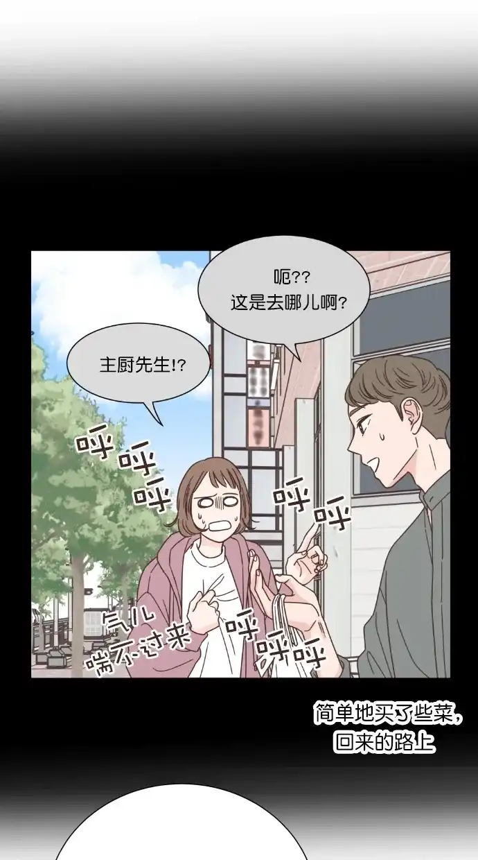 《独一无二的浪漫》第53话 第10页