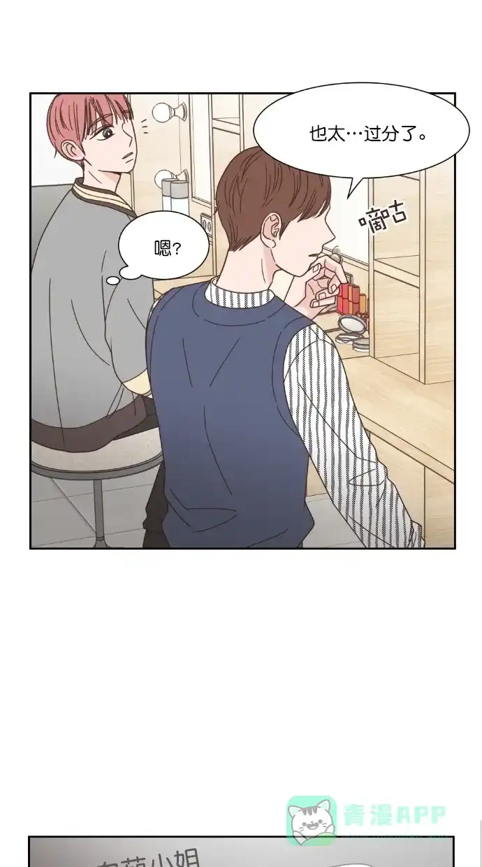 《独一无二的浪漫》第53话 第61页
