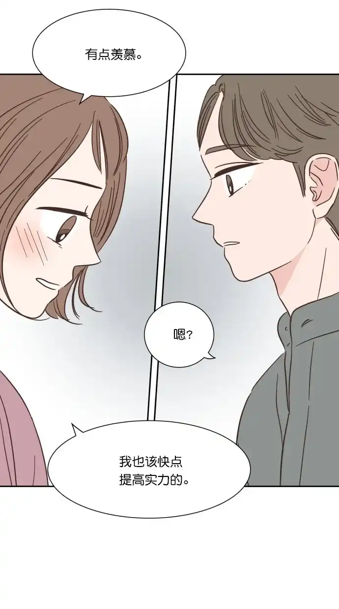 《独一无二的浪漫》第53话 第18页
