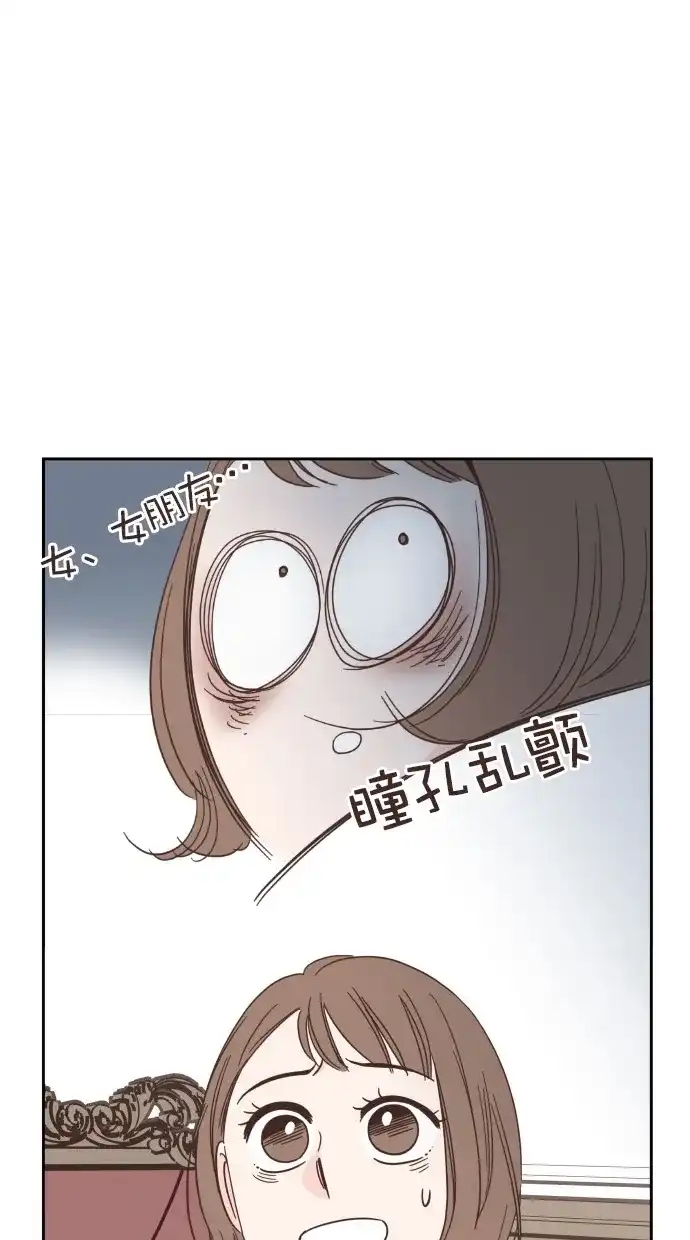 《独一无二的浪漫》第53话 第73页