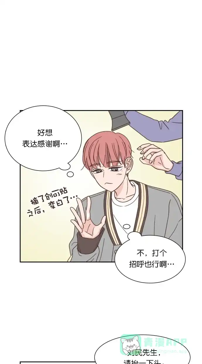 《独一无二的浪漫》第53话 第51页