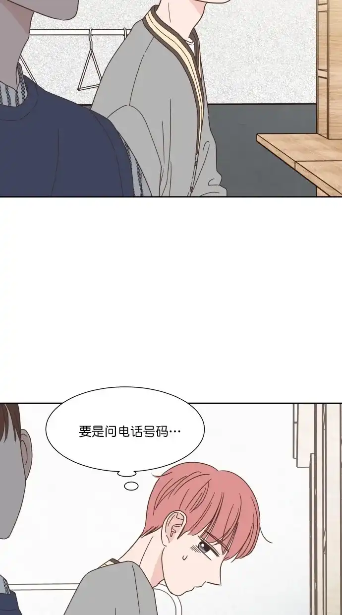 《独一无二的浪漫》第53话 第57页
