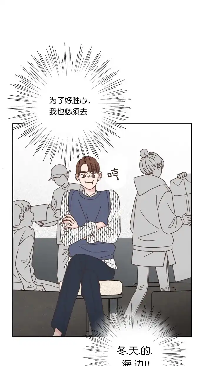 《独一无二的浪漫》第53话 第65页