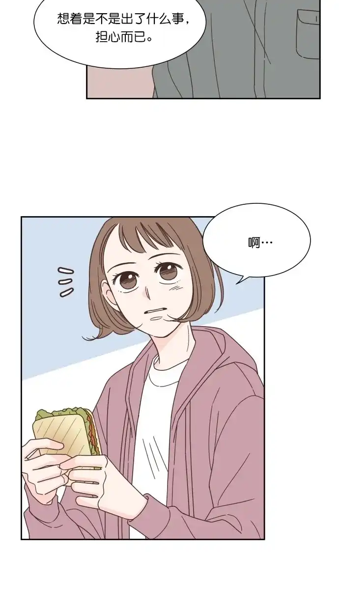 《独一无二的浪漫》第53话 第8页
