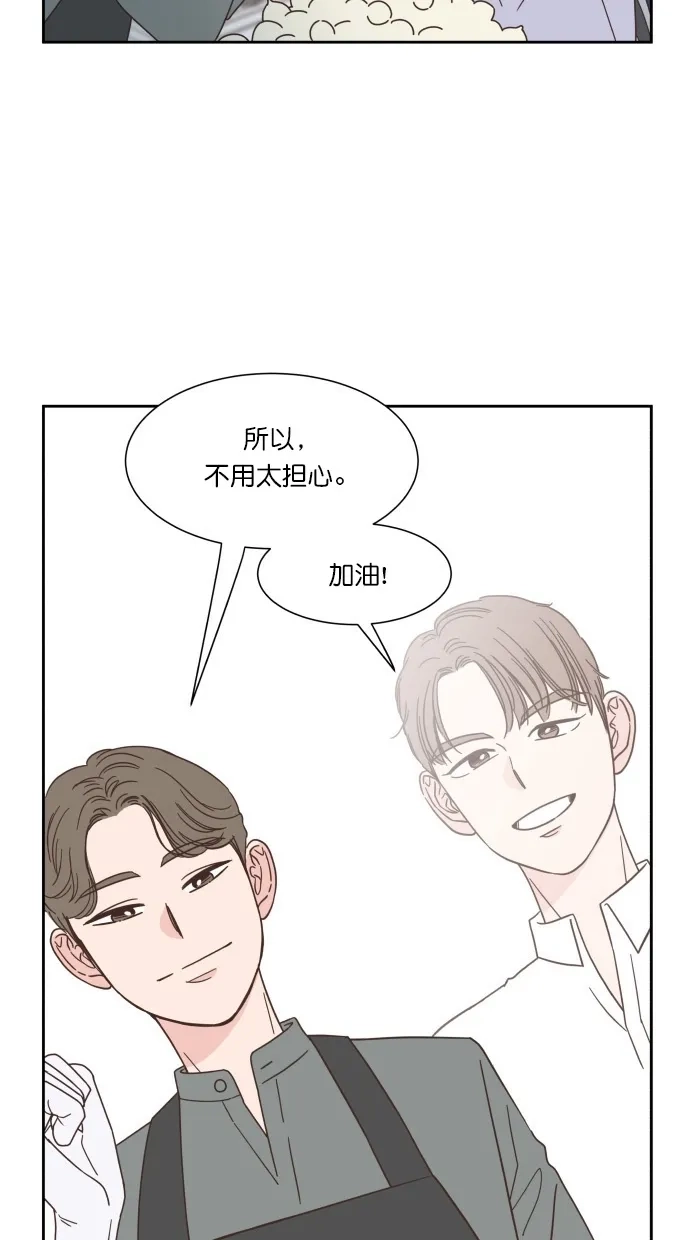 《独一无二的浪漫》第53话 第35页