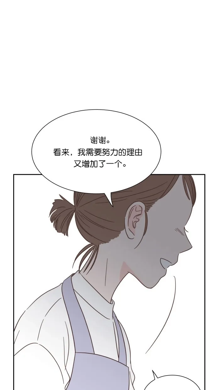 《独一无二的浪漫》第53话 第37页