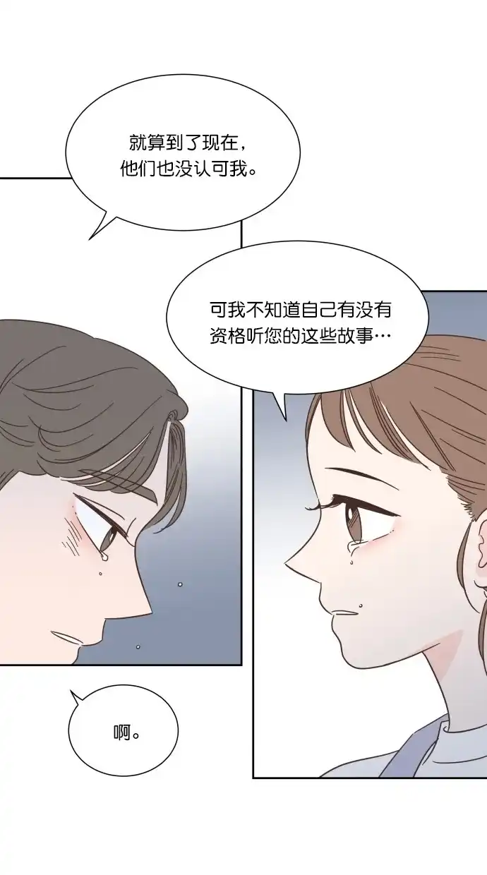 《独一无二的浪漫》第53话 第24页