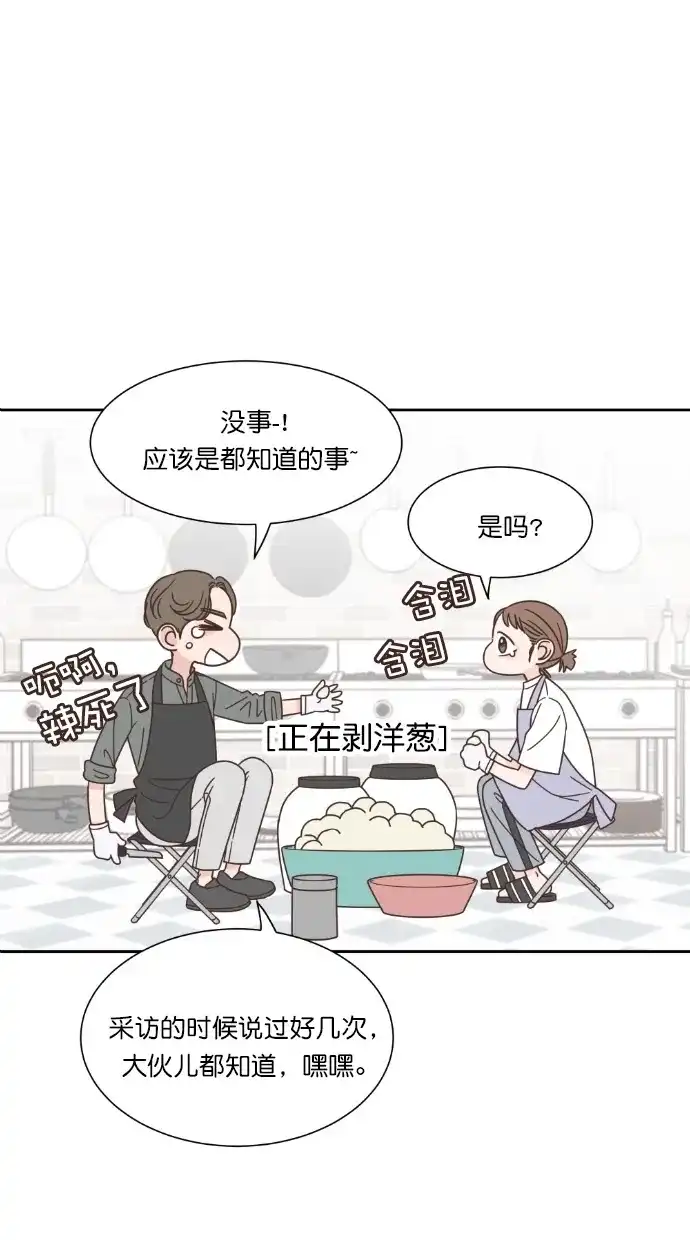 《独一无二的浪漫》第53话 第25页