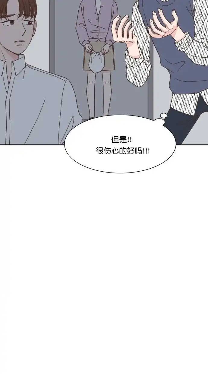 《独一无二的浪漫》第53话 第63页