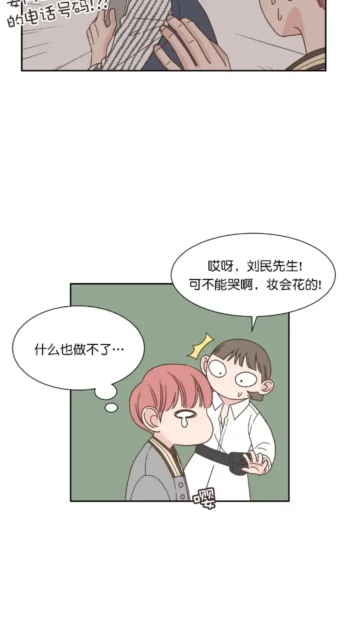 《独一无二的浪漫》第53话 第59页