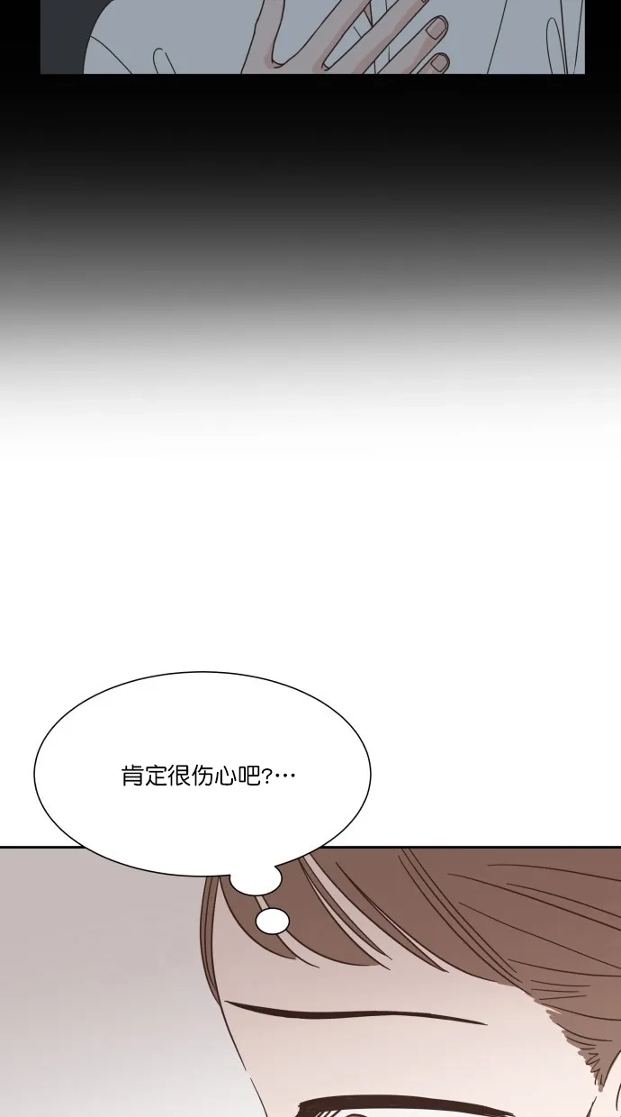 《独一无二的浪漫》第53话 第43页
