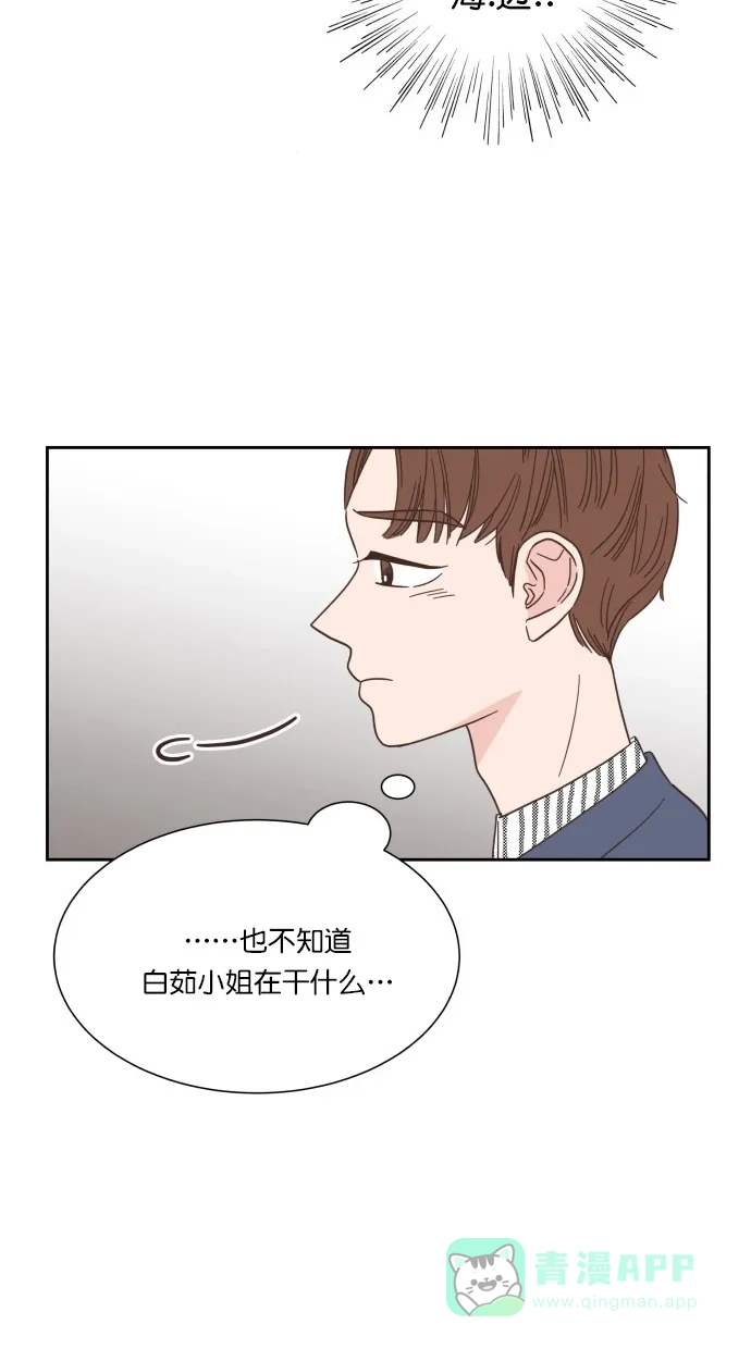 《独一无二的浪漫》第53话 第66页