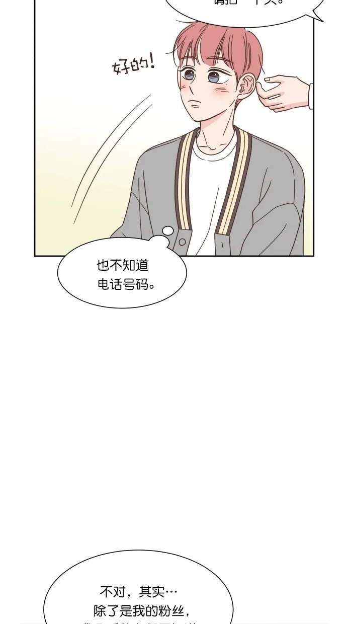 《独一无二的浪漫》第53话 第52页