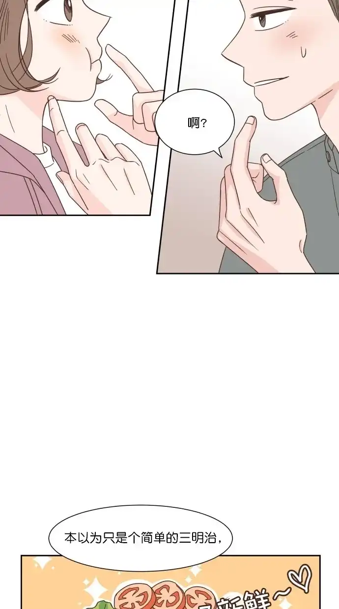 《独一无二的浪漫》第53话 第14页