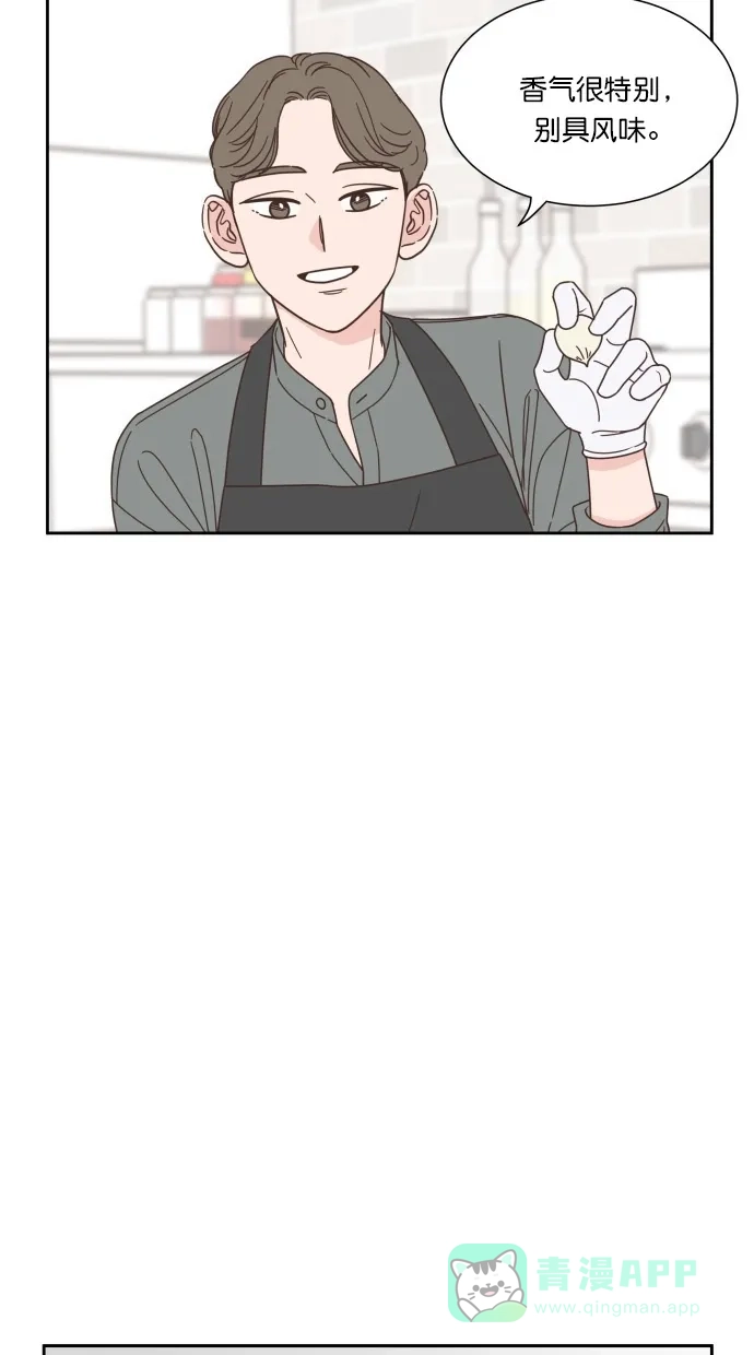 《独一无二的浪漫》第53话 第31页