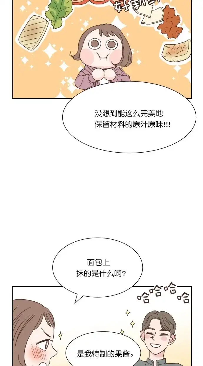 《独一无二的浪漫》第53话 第15页