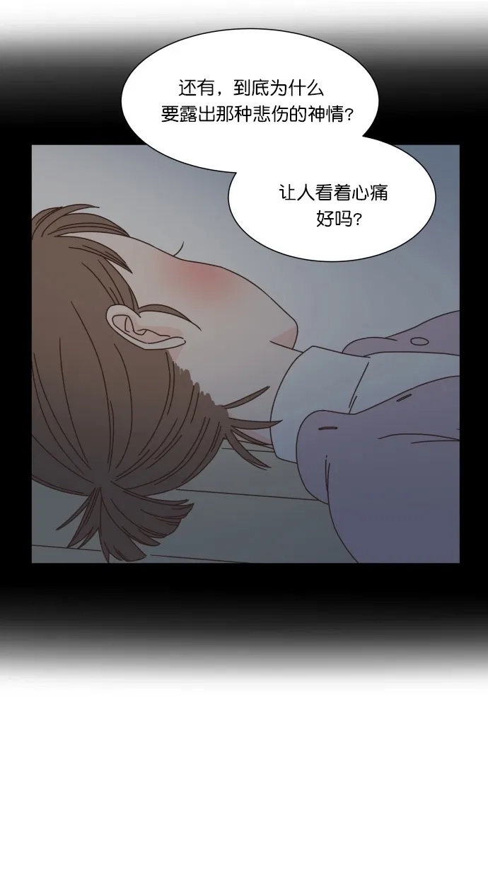 《独一无二的浪漫》第53话 第64页