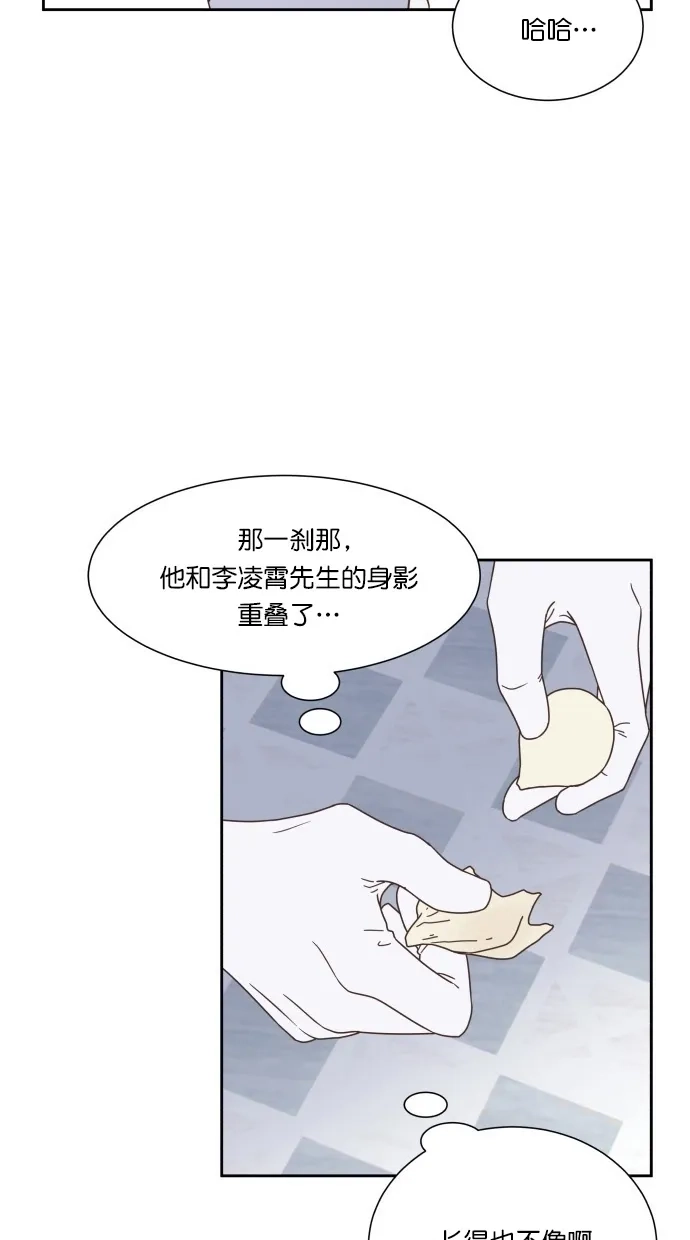 《独一无二的浪漫》第53话 第38页