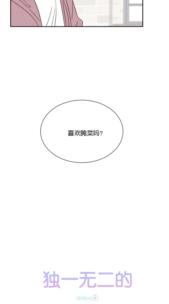 《独一无二的浪漫》第53话 第20页