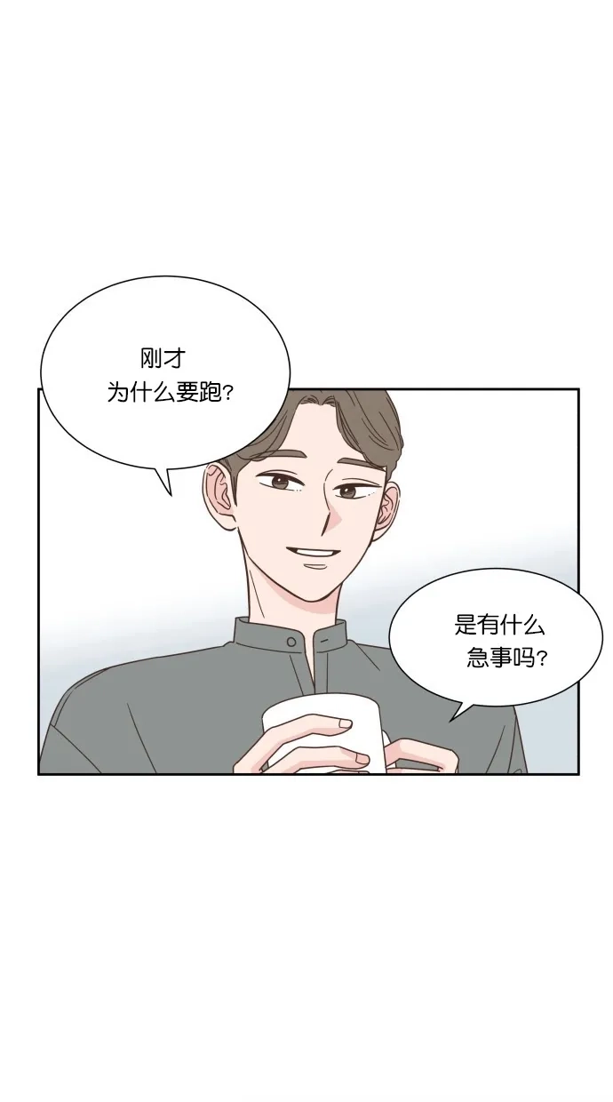 《独一无二的浪漫》第53话 第9页