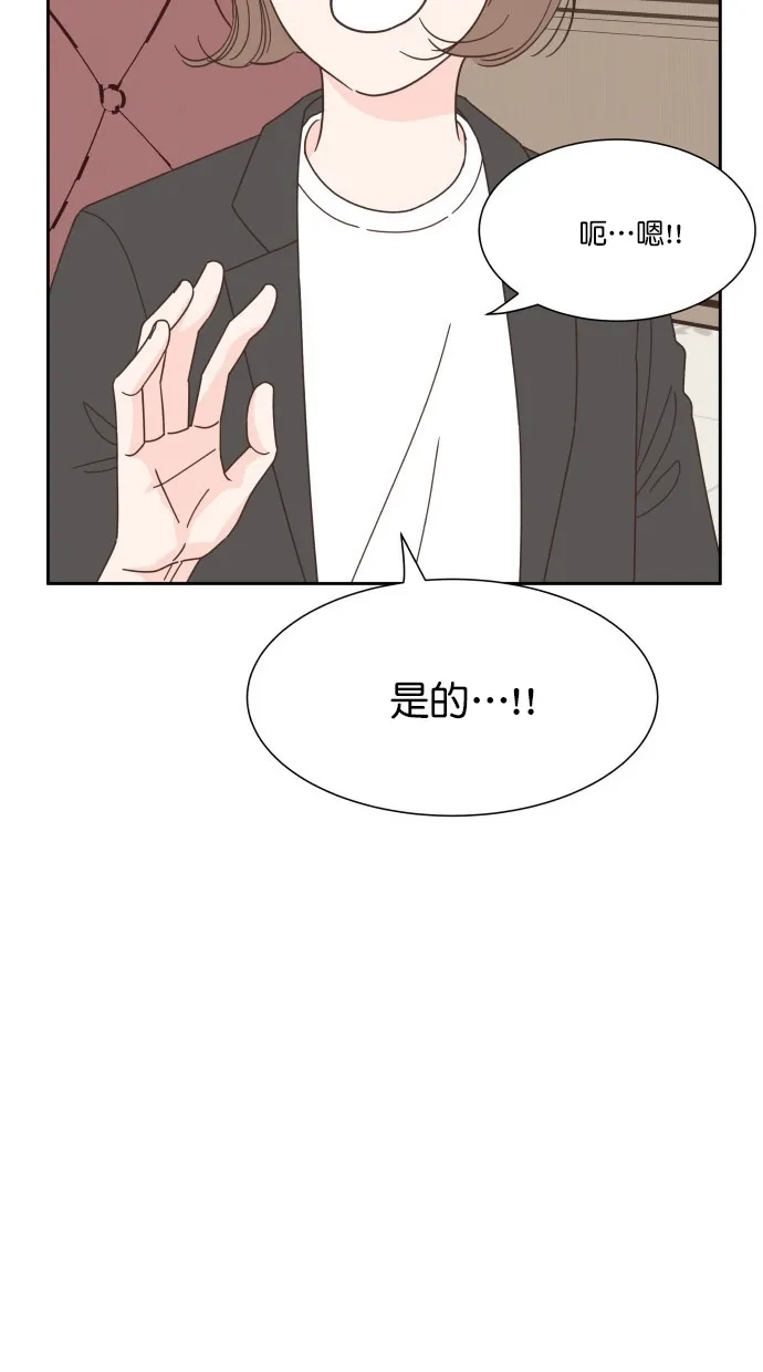 《独一无二的浪漫》第53话 第74页