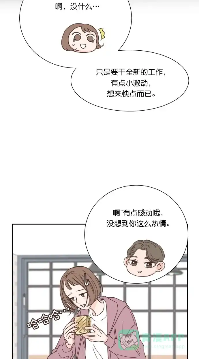 《独一无二的浪漫》第53话 第11页