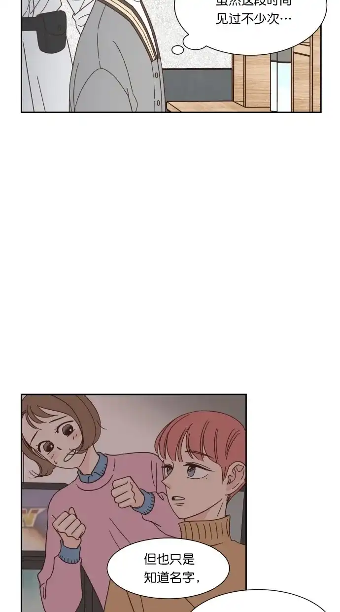 《独一无二的浪漫》第53话 第54页