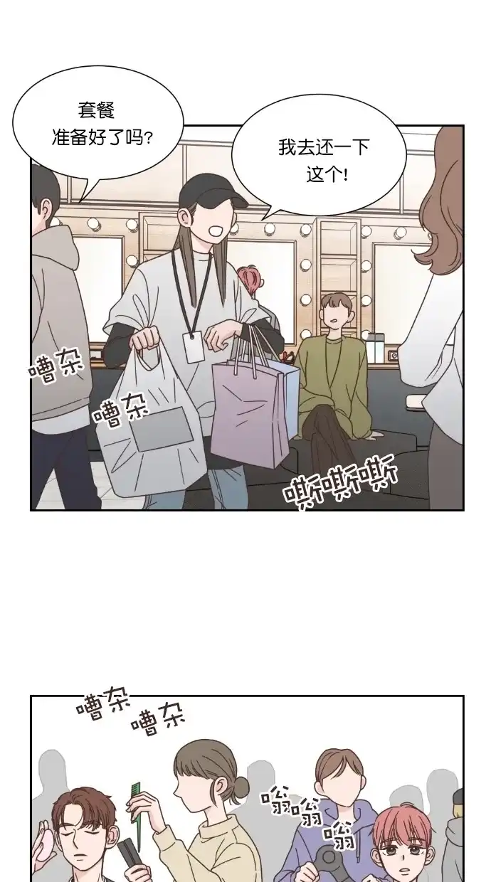 《独一无二的浪漫》第53话 第49页