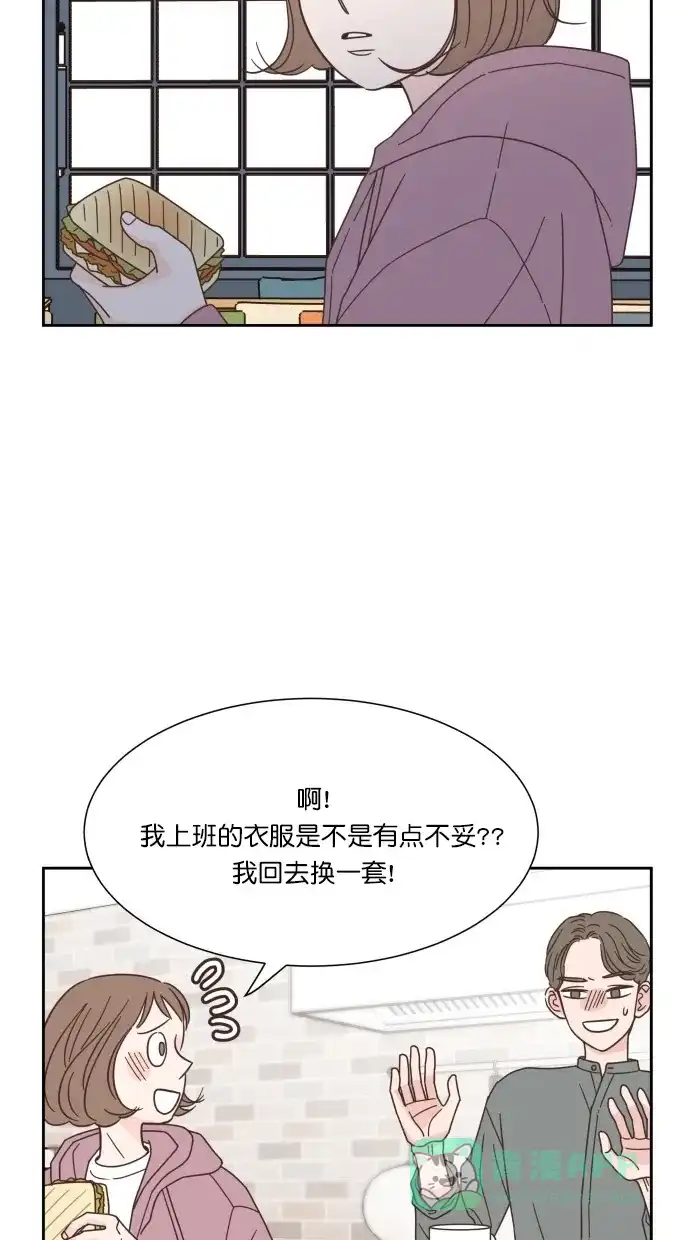 《独一无二的浪漫》第53话 第6页